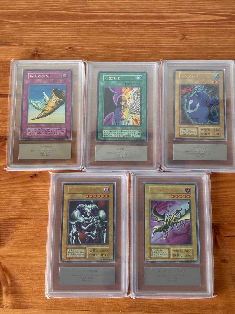 遊戯王 初版 ars10 心変わり デーモンの召喚 カースオブドラゴン など