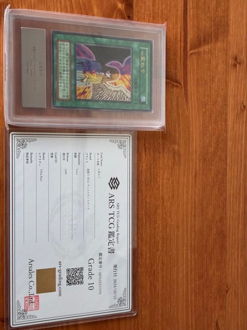 遊戯王 初版 ars10 心変わり デーモンの召喚 カースオブドラゴン など