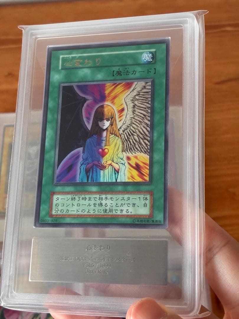遊戯王 初版 ars10 心変わり デーモンの召喚 カースオブドラゴン など
