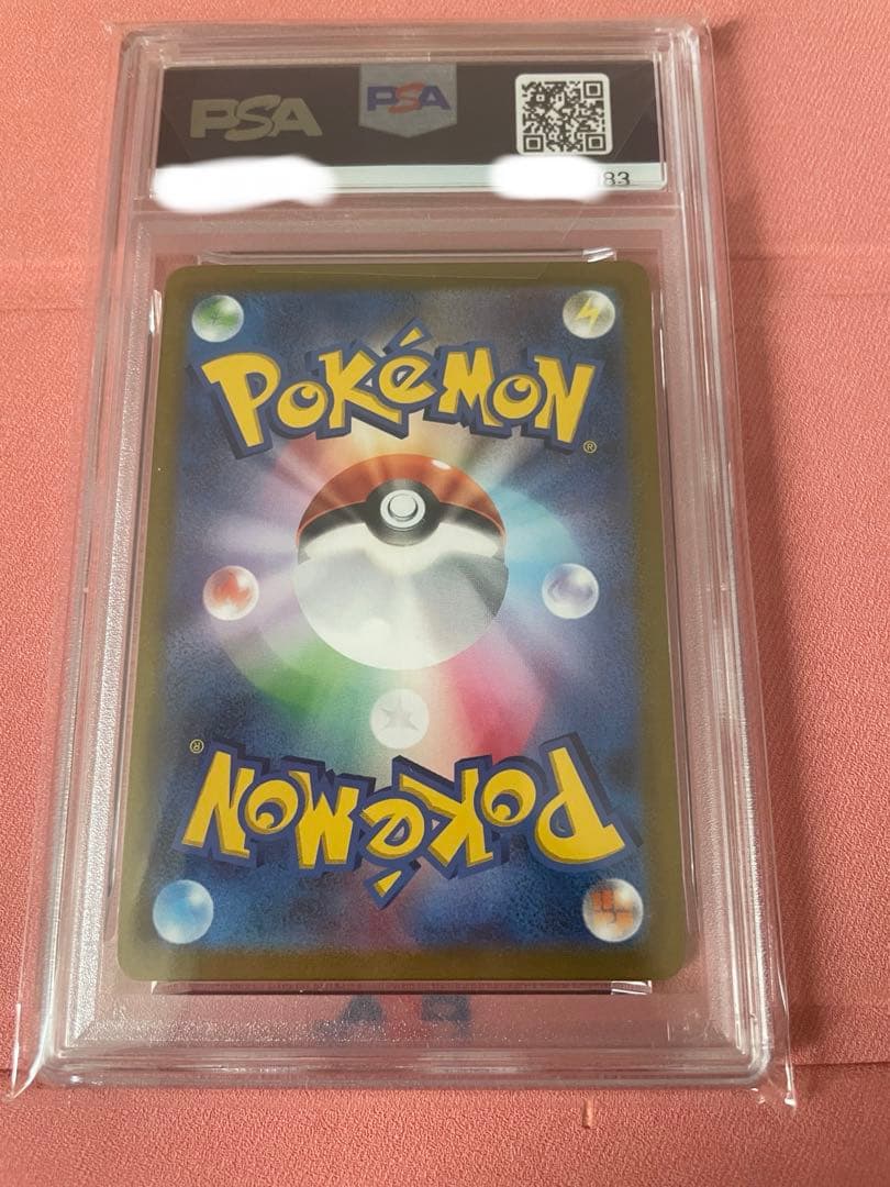 バシャーモVMAX CSR PSA10