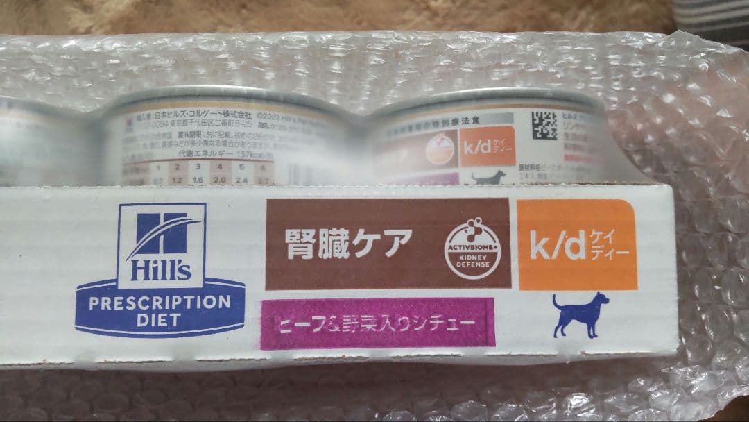 ヒルズ 療法食 腎臓サポート犬用 k/d 24缶