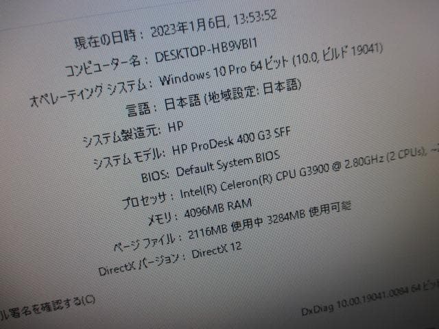 ☆HP400 Celeron G3900 4GB 500GB Win10