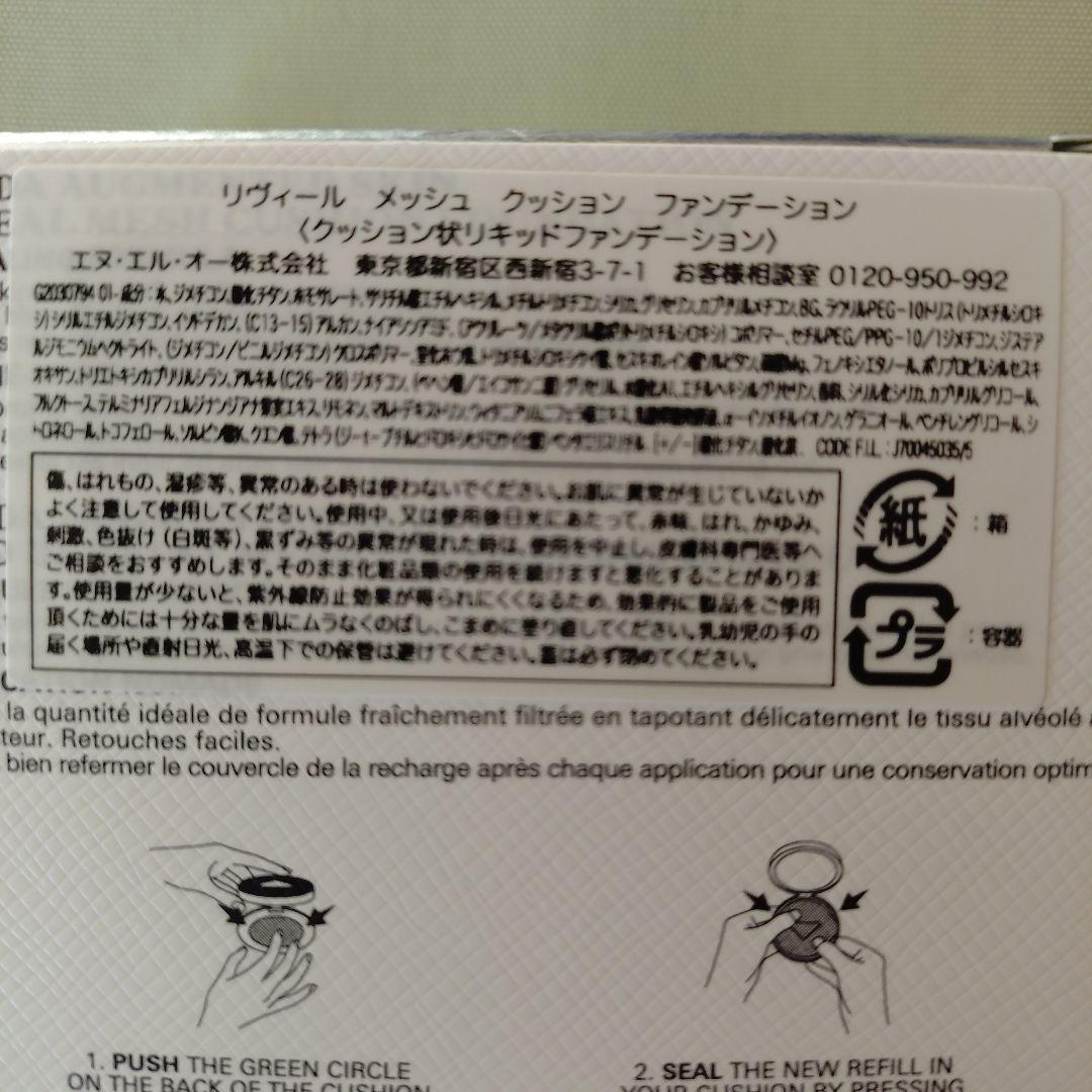 PRADA リヴィール　メッシュ　クッション　ファンデーション LC5