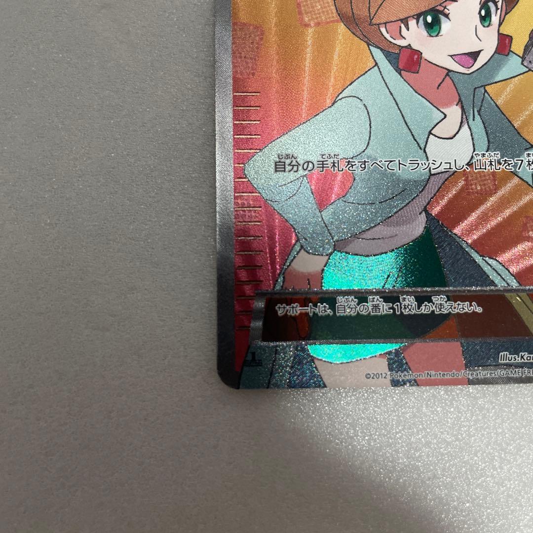 ⭐️超希少/美品⭐️ポケモンカード【シングル】/アララギ博士 SR