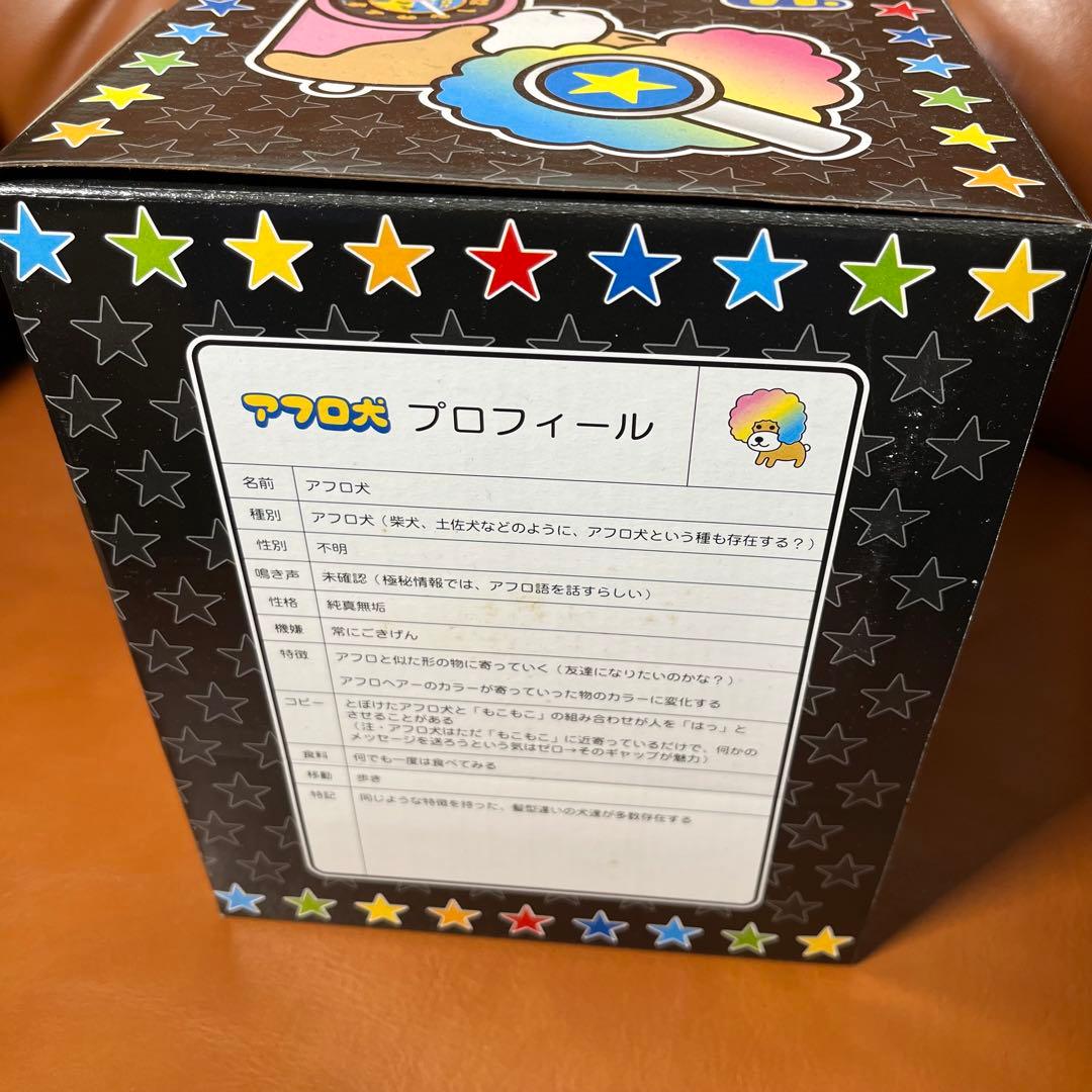 希少　未使用　箱付き　アフロ犬 目覚まし時計 デッドストック 時計