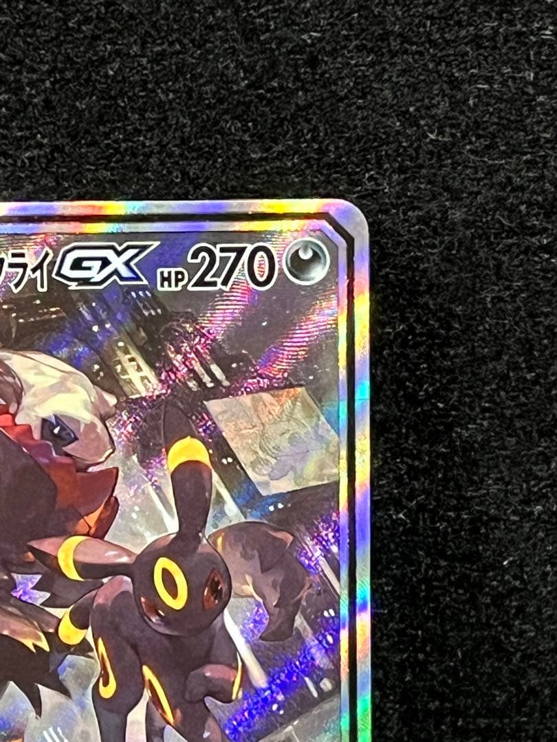 ブラッキー＆ダークライGX SA SM12a タッグオールスターズ182/173