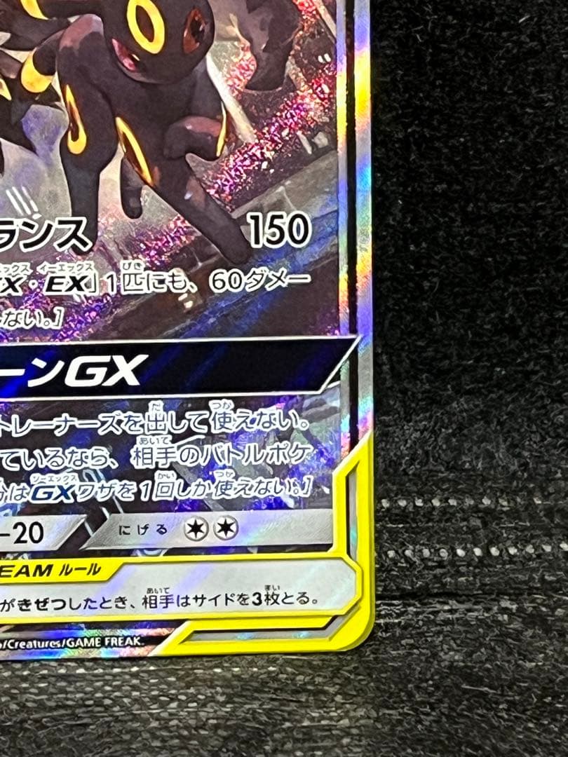 ブラッキー＆ダークライGX SA SM12a タッグオールスターズ182/173