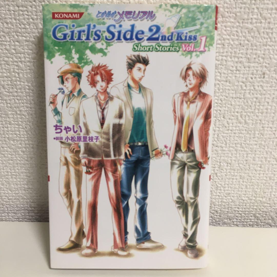 ときメモ　ガールズサイド　2nd Season Short Stories 3冊