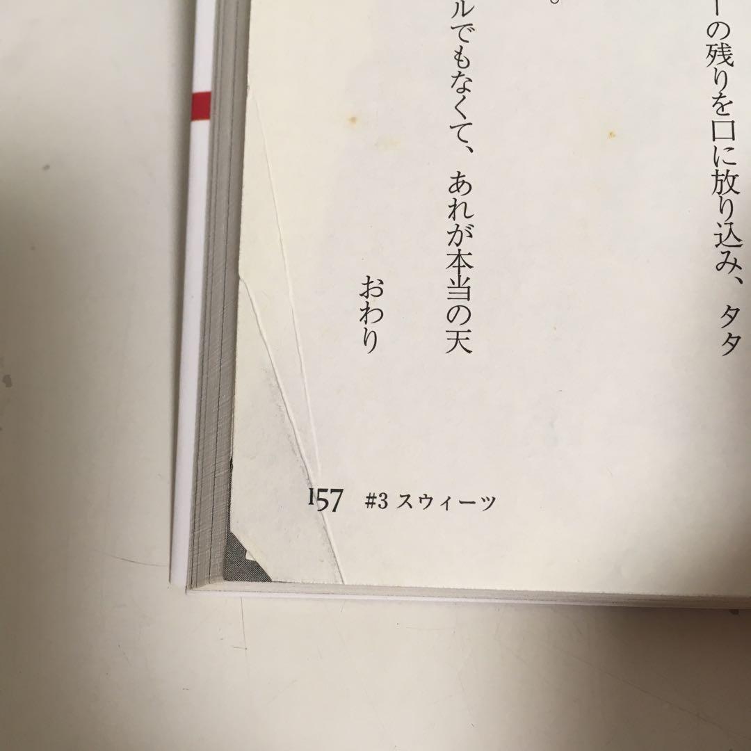 ときメモ　ガールズサイド　2nd Season Short Stories 3冊