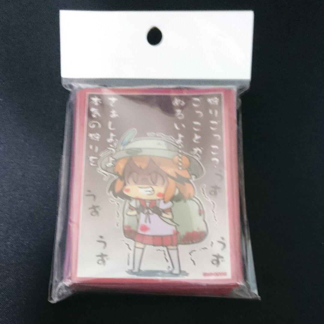 同人スリーブ あいまいみー 麻衣(十月十日) アークポエミィ