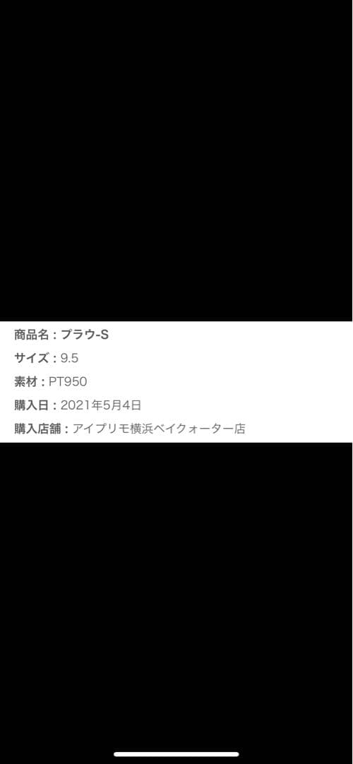 たま　I-PRIMO アイプリモ　婚約指輪 箱付き　9.5号
