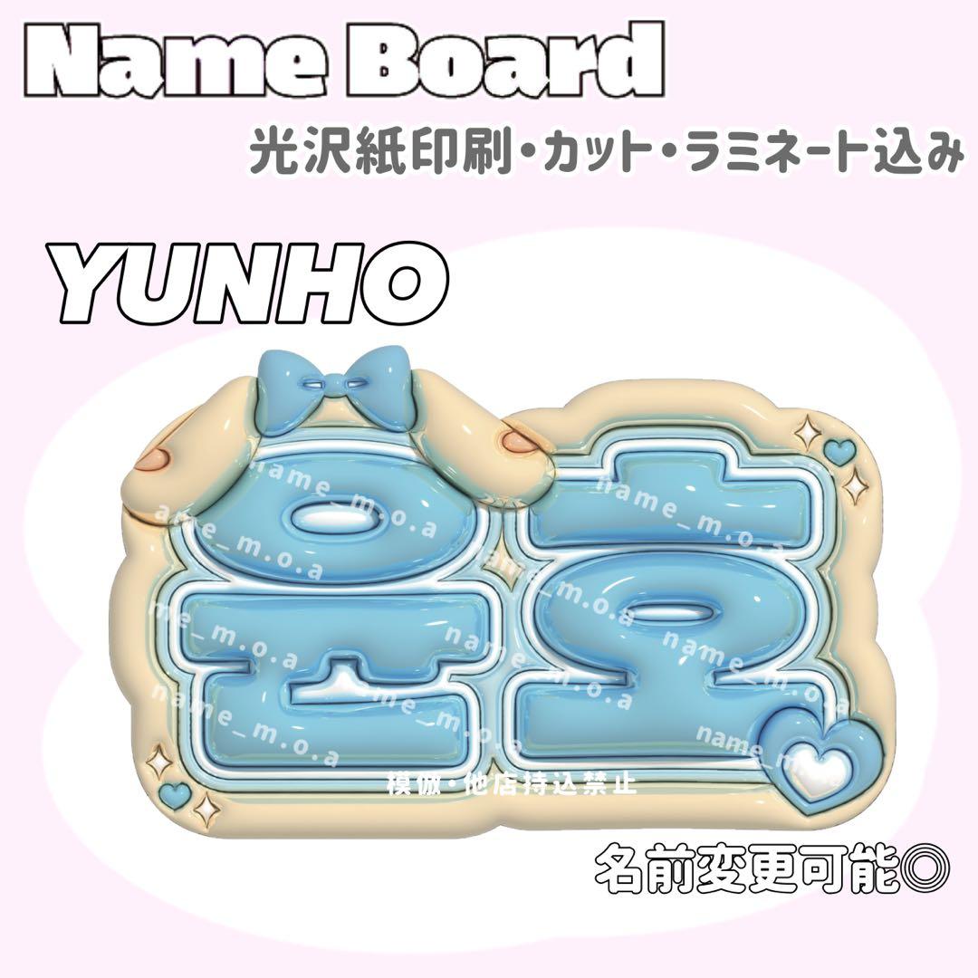 ネームボード デザイン 【一覧9】