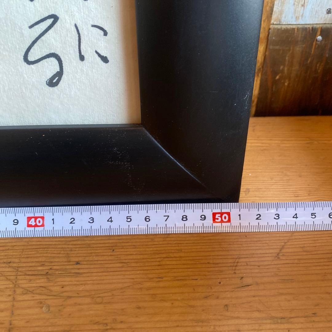 佐藤勝彦　お地蔵さん　絵画