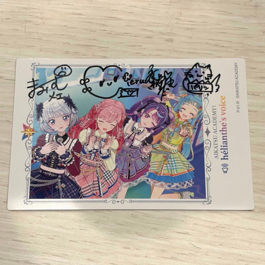 アイカツ デザインマートマルイ2025 デミカツカード A賞 直筆サイン入り