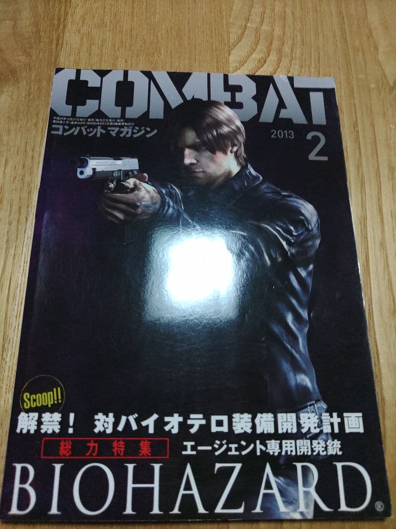 東京マルイ　センチネル ナイン　レオンモデル　バイオハザード　特集雑誌付き