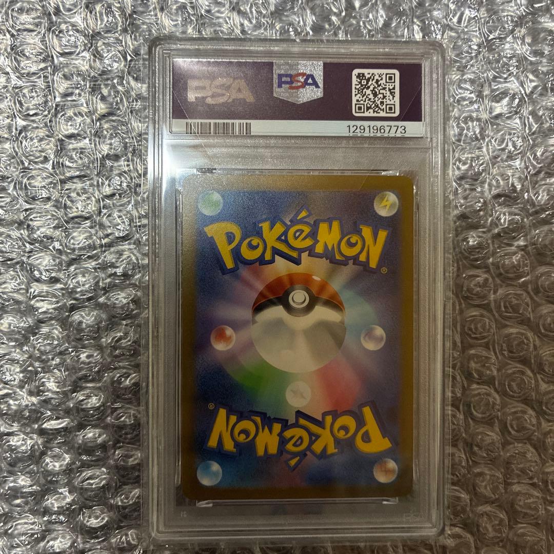 【PSA10】ナガバ　ブースター　プロモ