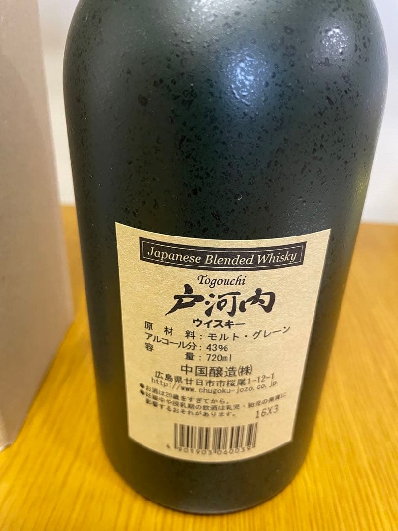 ジャパニーズウイスキー 戸河内 18年 モルトグレーン 中国醸造(株) 18年