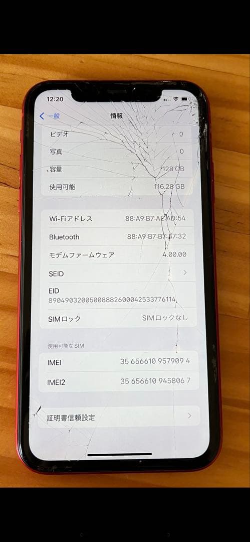 iPhone11 128G レッド　箱あり