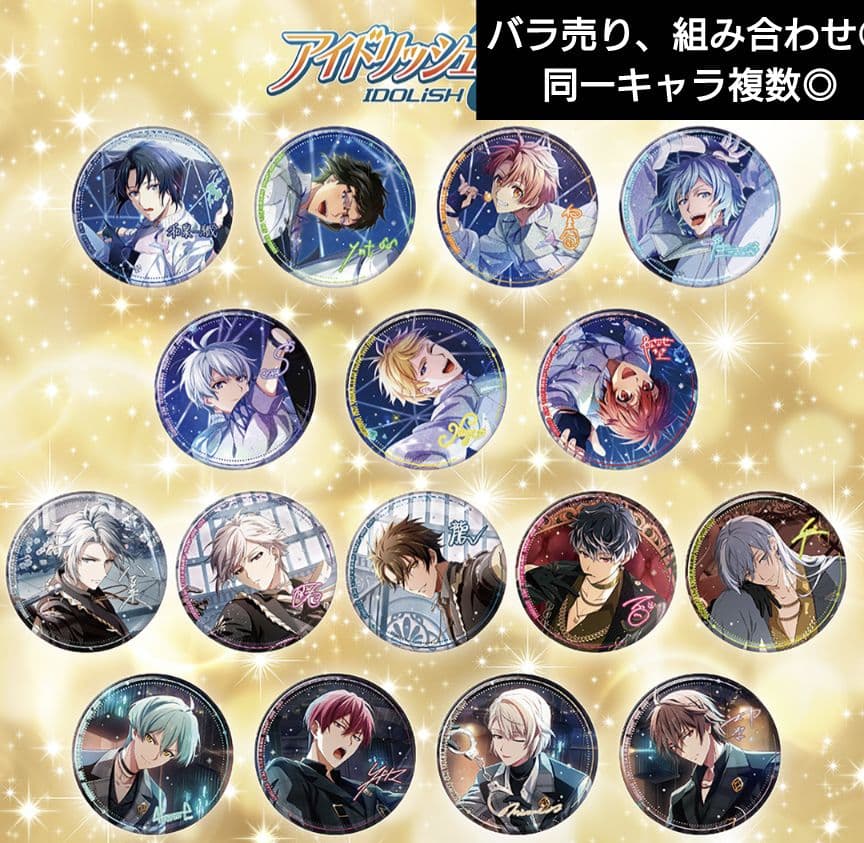 ♥全種コンプセット♥アイドリッシュセブン ホログラム缶バッジ