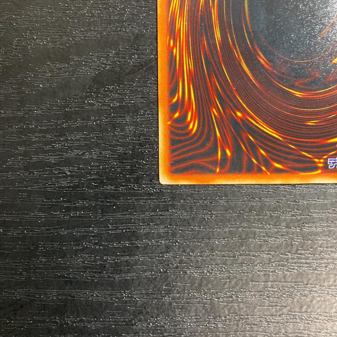 【美品】遊戯王カード　『創世神（ザ・クリエイター）』 UL　レリーフ