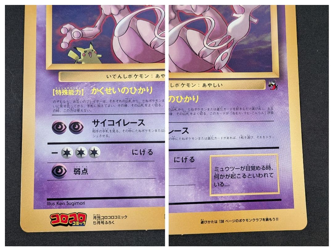 コロコロコミック　付録　ポケモン　スペシャルジャンボカード　まとめ売り