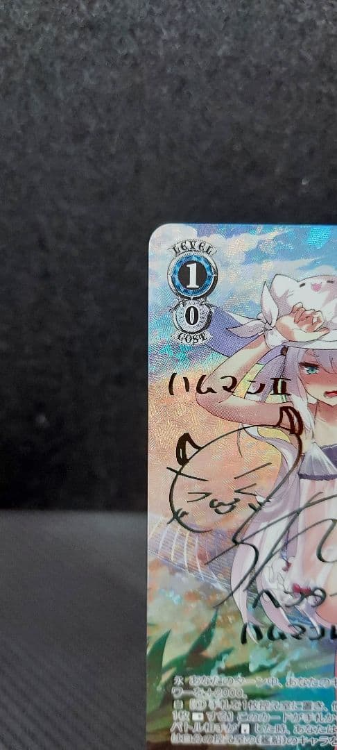 ヴァイスシュヴァルツ　SP ハムマンII　アズールレーン Vol.2　サイン