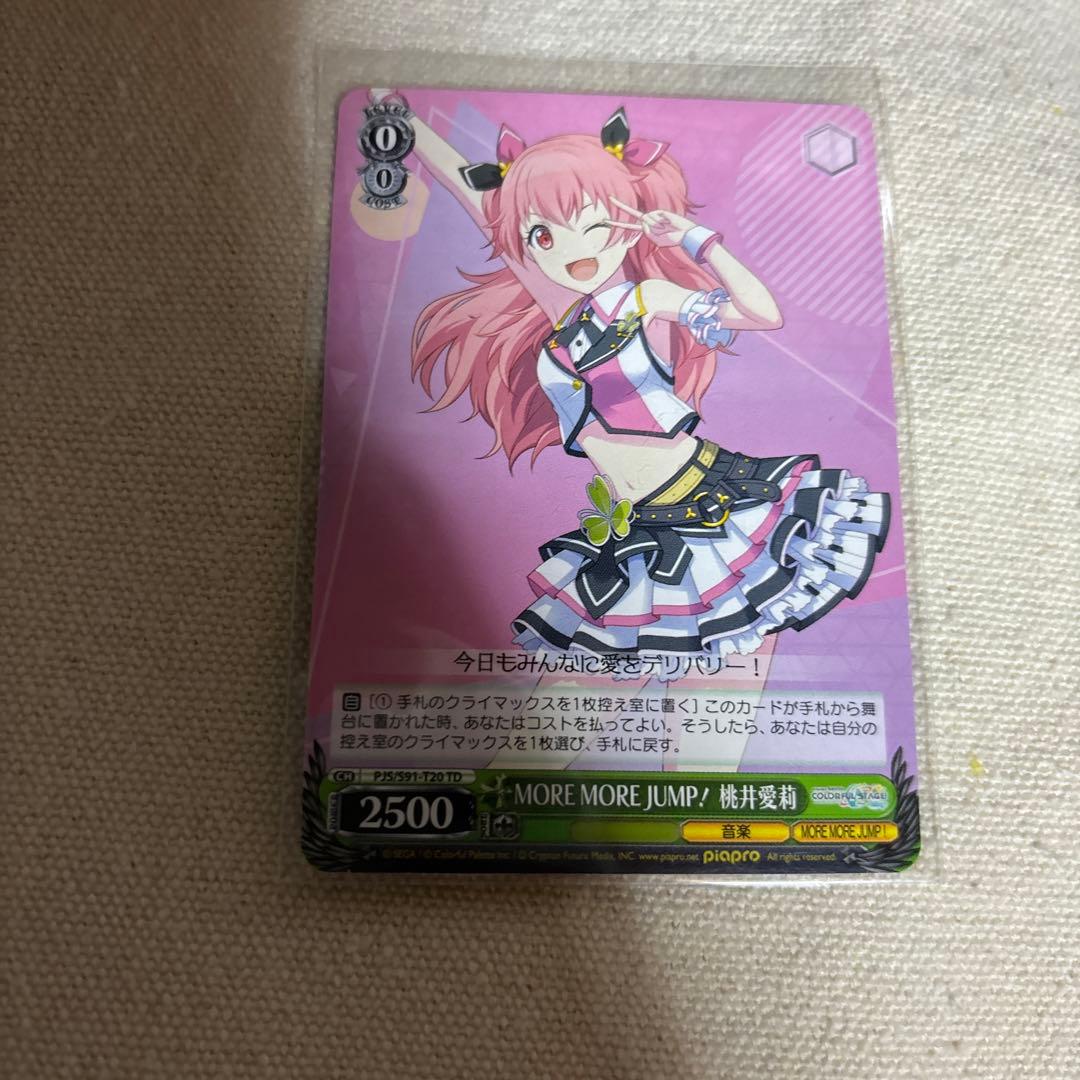 プロセカ 桃井愛莉 ヴァイス ポスカ 2点セット