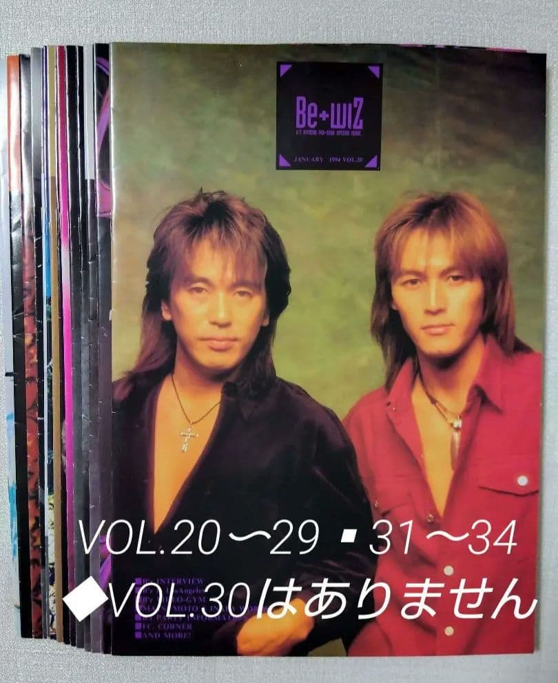 B'z ファンクラブ会報 No.20～29▪31～34 14冊セット ビーズ