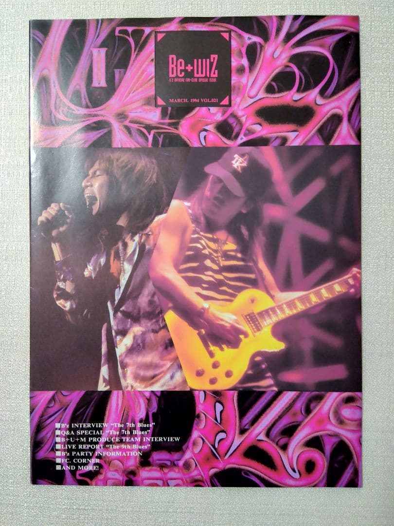 B'z ファンクラブ会報 No.20～29▪31～34 14冊セット ビーズ