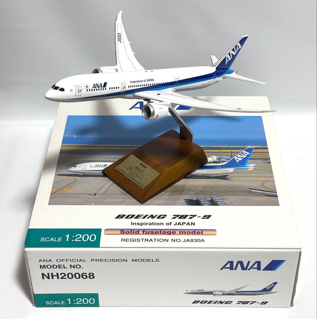 全日空商事 1/200 B787-9 ANA NH20068