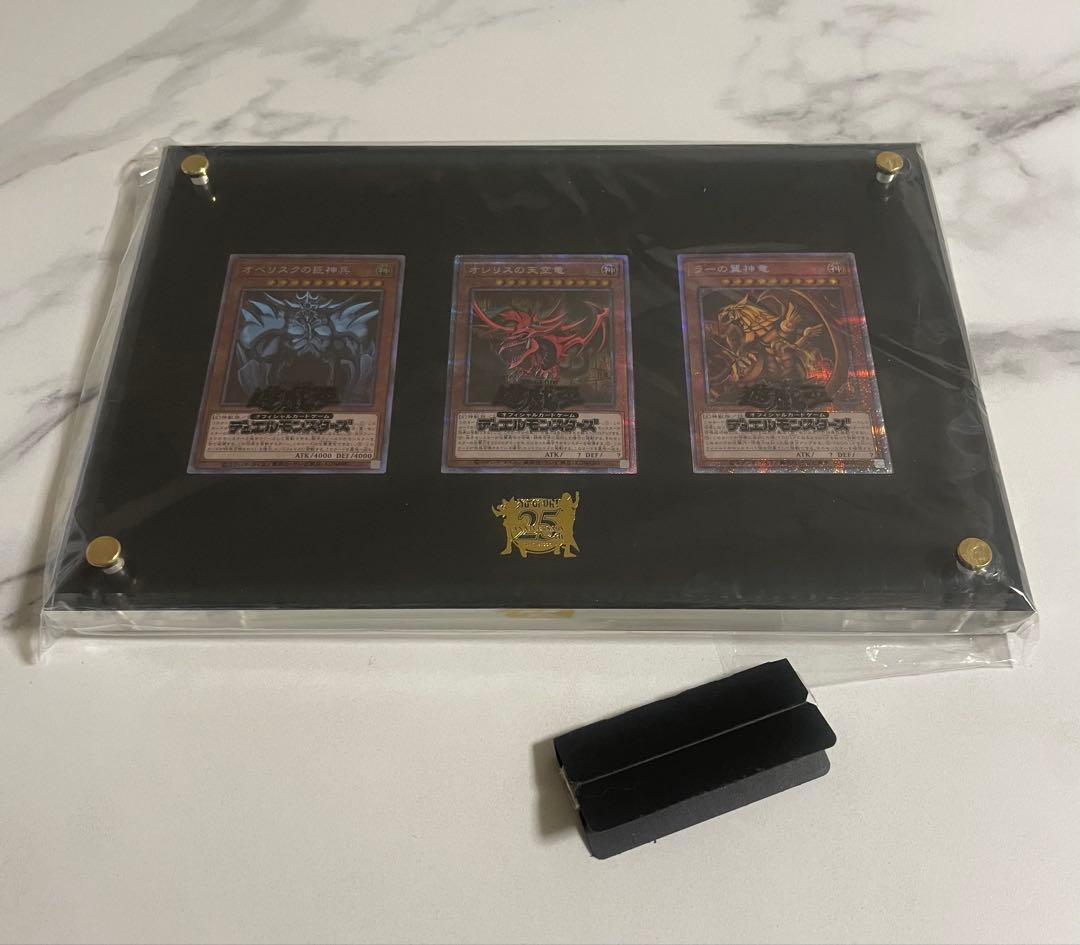 遊戯王　♢三幻神♢　プリズマ　特製カードディスプレイケース付き