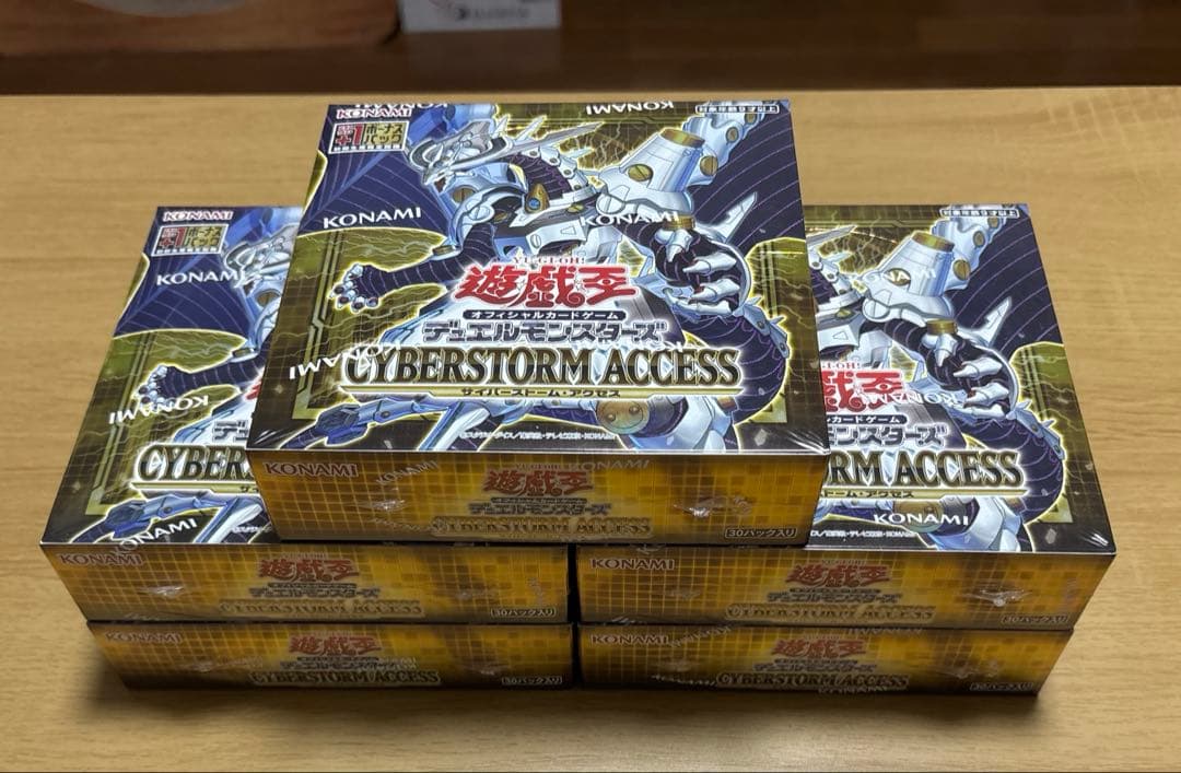 サイバーストーム・アクセス　未開封　5ボックス