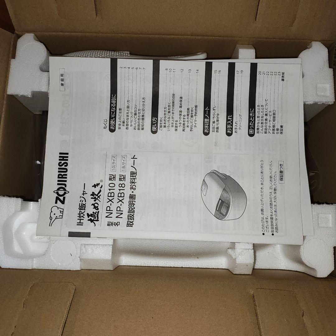 象印 NP-XB10-WA IH炊飯器 1.0L(5.5合) ホワイト