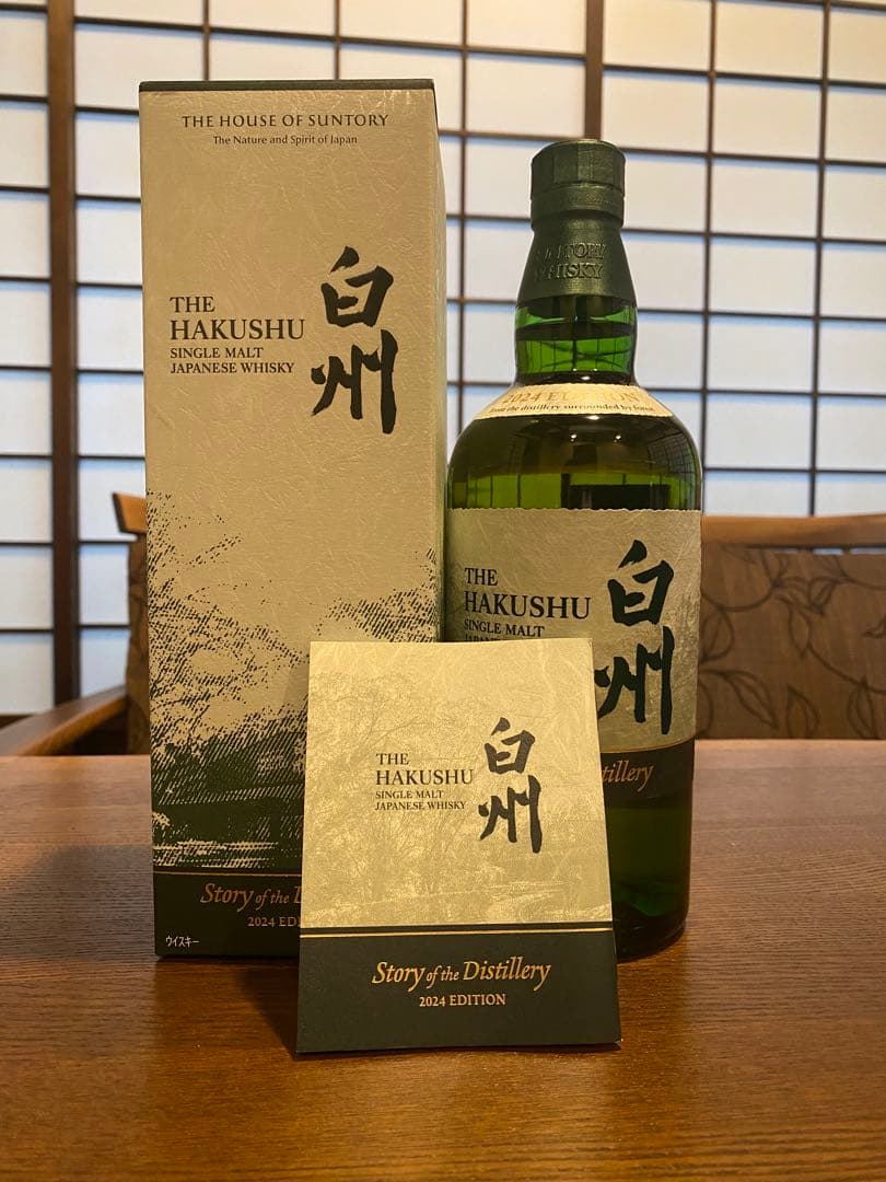 マ*ン様 白州2024年エディション