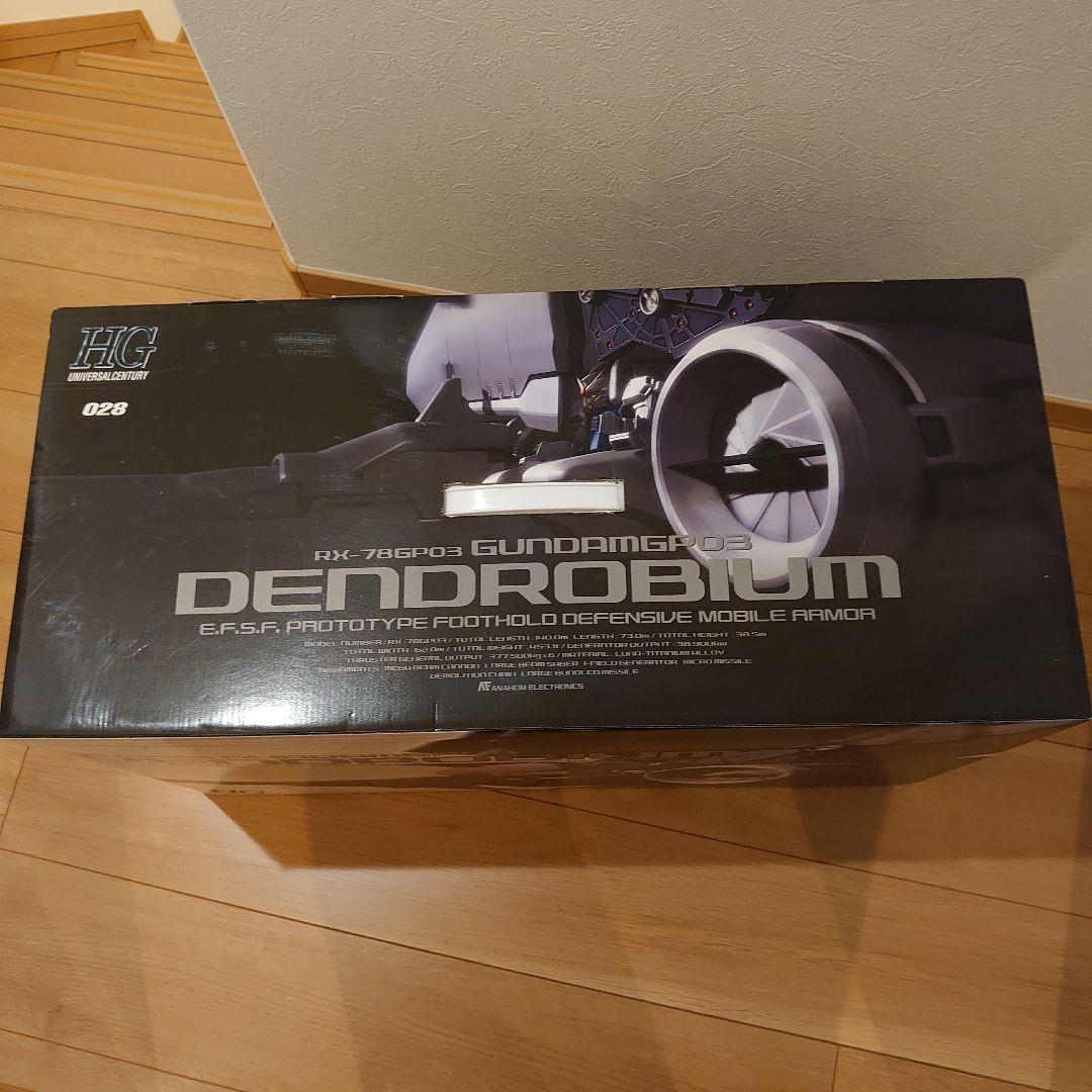 ロボット HG RX-78GP03 DENDROBIUM