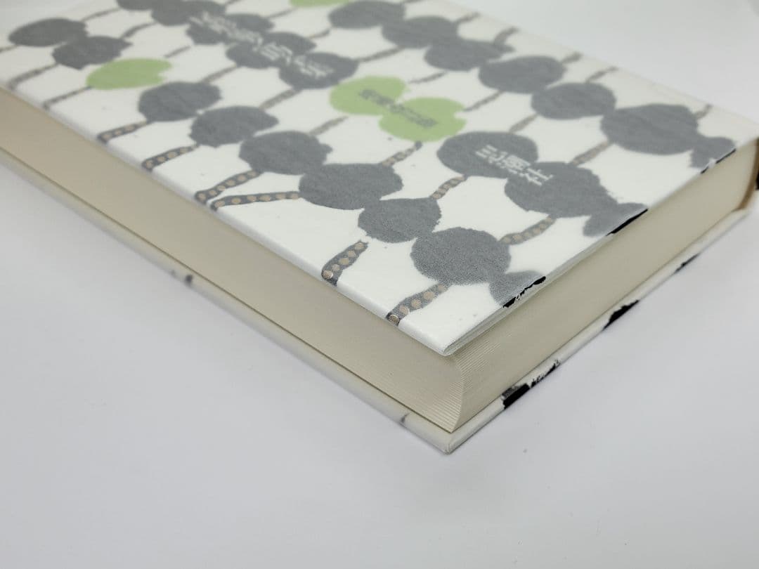 尾形亀之助全集 増補改訂版 思潮社