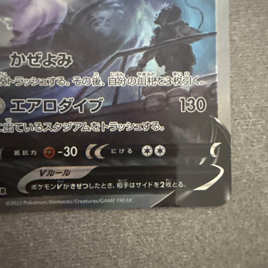 【美品】ルギアV SR S12 パラダイムトリガー 110/098