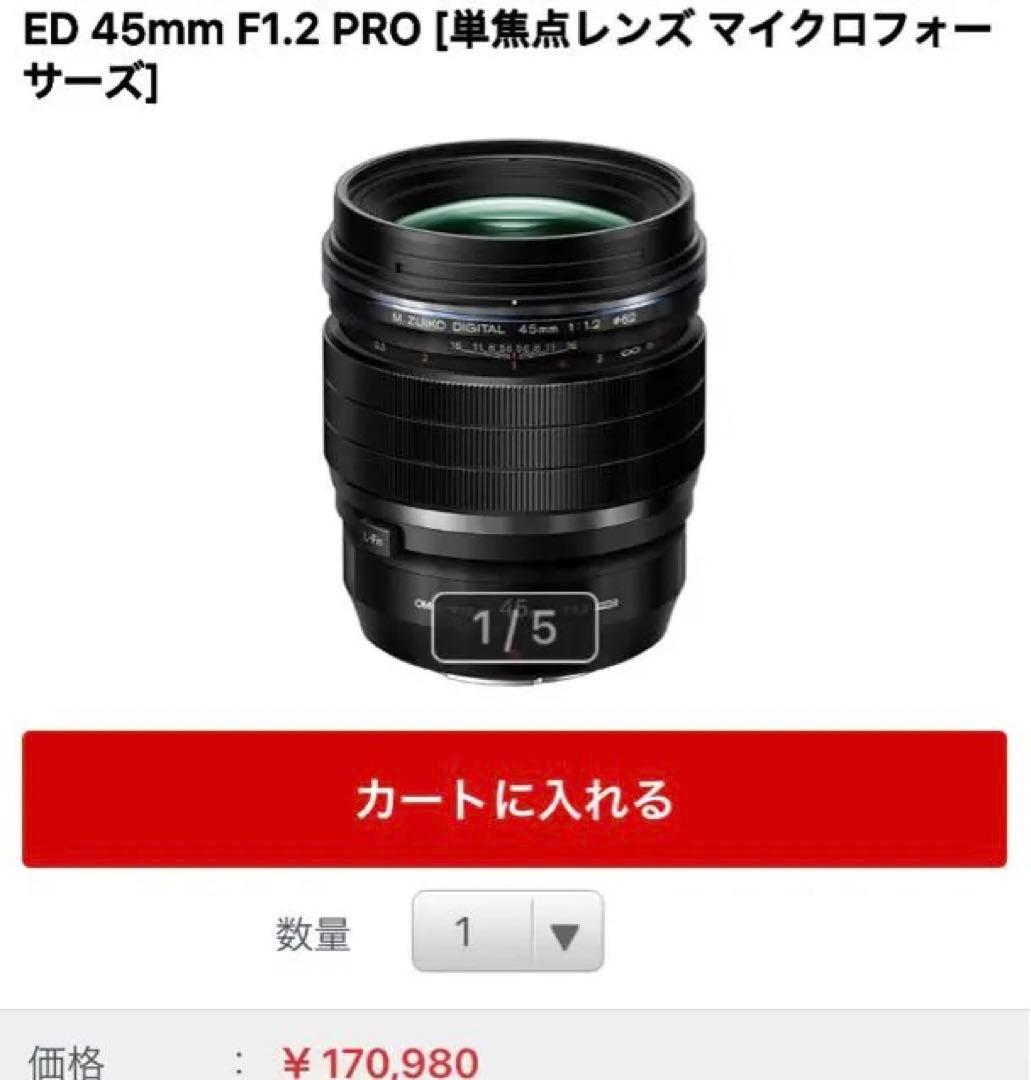 保証付OLYMPUS M.ZUIKODIGITAL ED45mmF1.2PRO