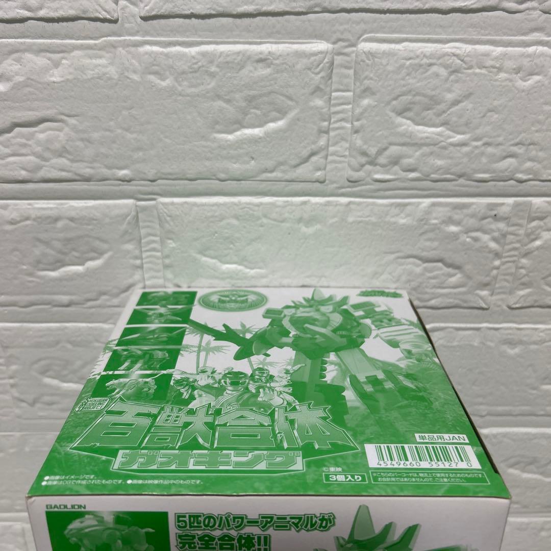 SMP 百獣合体 ガオキング