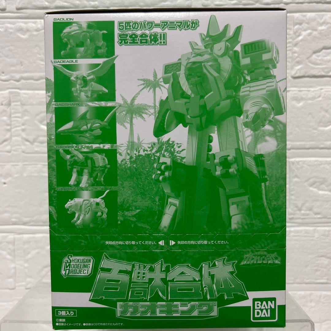 SMP 百獣合体 ガオキング