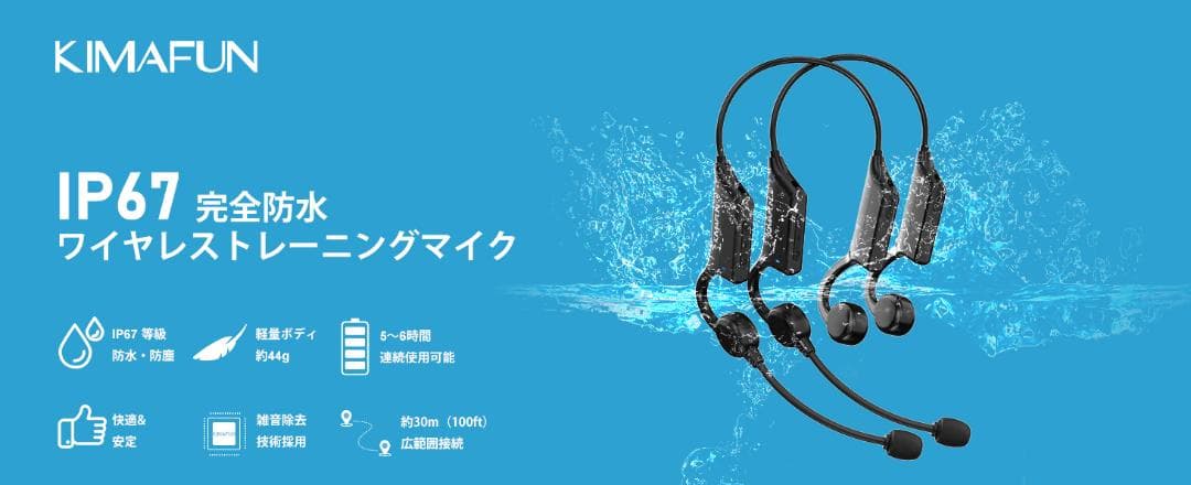 ワイヤレスマイク 2人用 2.4Gヘッドセット IP67防水