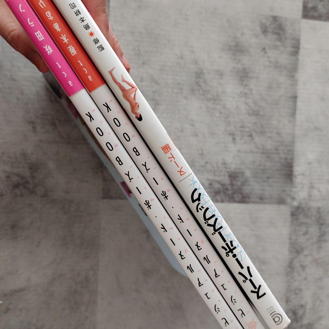 Visual Nude Pose Book スーパー・ポーズブック 3冊セット