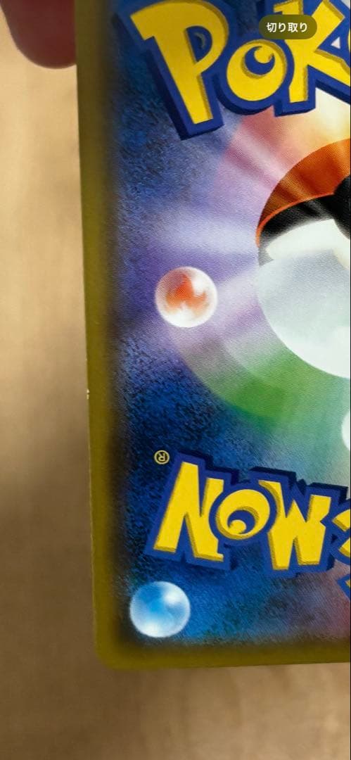 ヤ*ィ様 ミュウツー＆ミュウGX SA