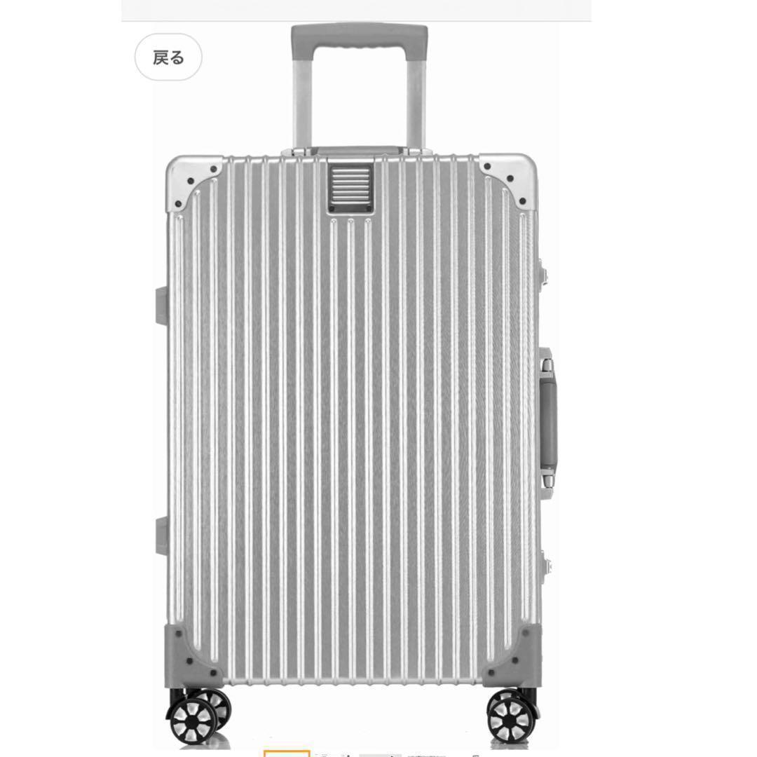 スーツケース アルミフレーム キャリー 　5泊6日 60L　シルバー