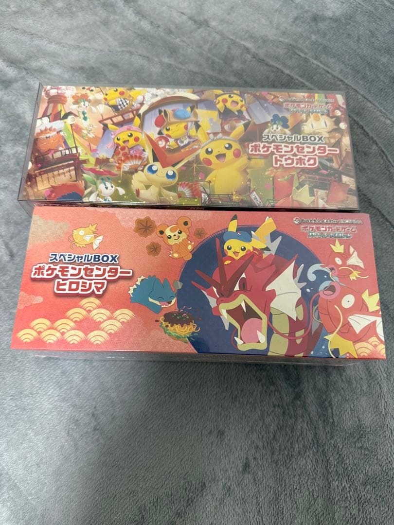 ポケモンカードゲーム スペシャルBOXトウホク スペシャルBOXヒロシマ