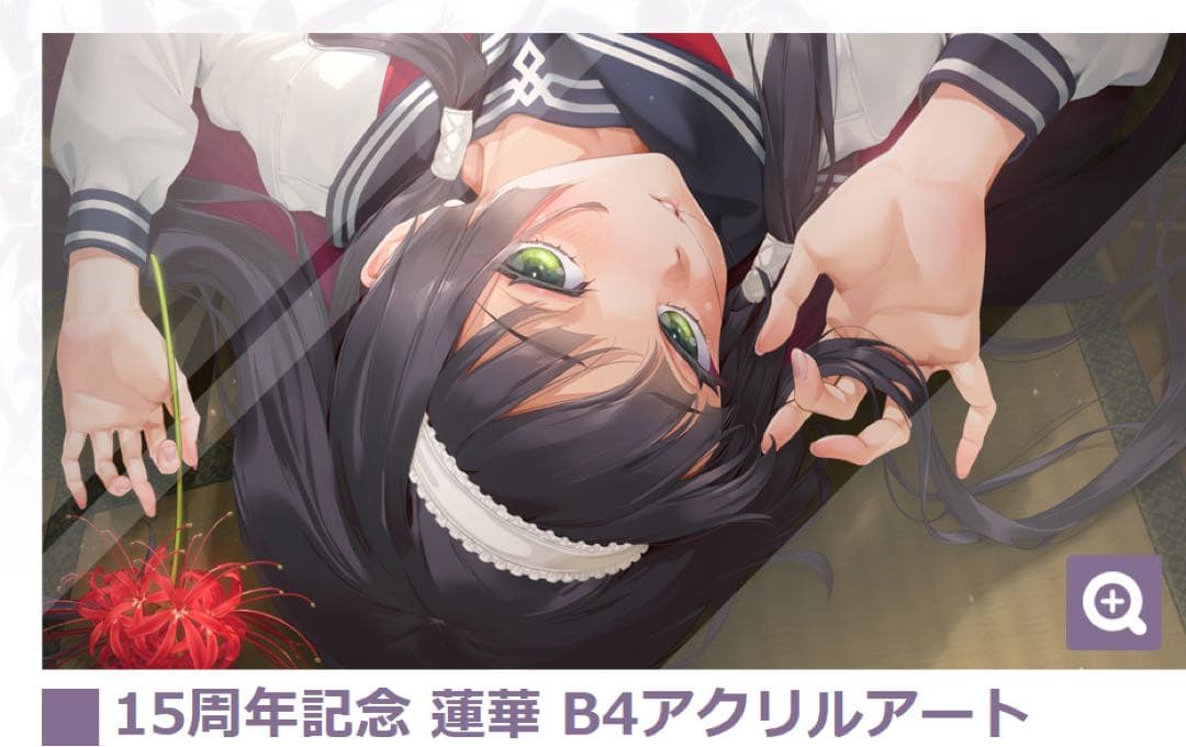 美少女万華鏡 15th Anniversary 蓮華 B4アクリルアート