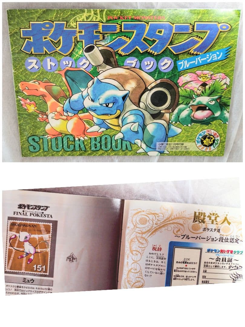 ポケモン　スタンプ　シール　まとめ売り