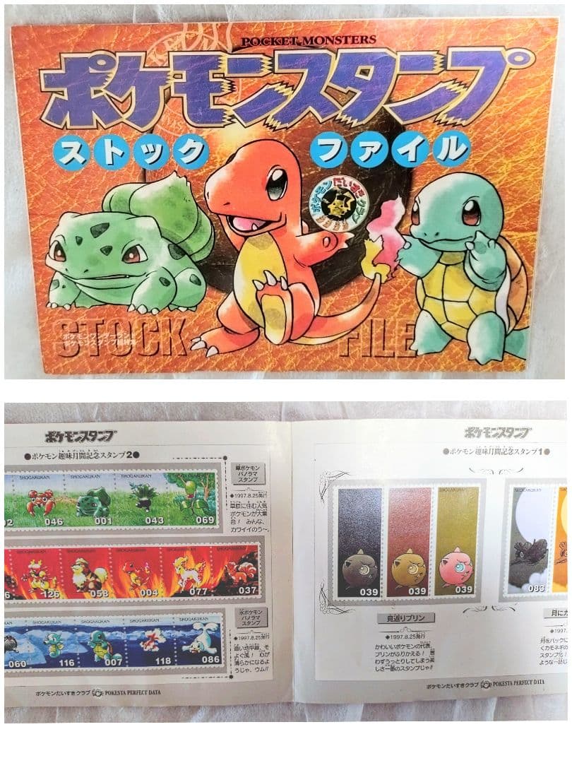 ポケモン　スタンプ　シール　まとめ売り