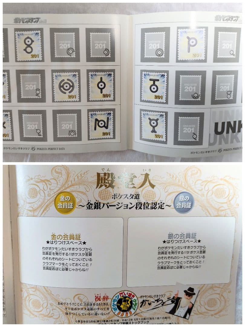 ポケモン　スタンプ　シール　まとめ売り