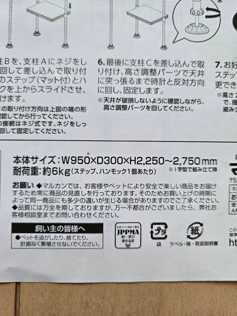 マルカン　2way　キティウォーク　CT-523　キャットタワー